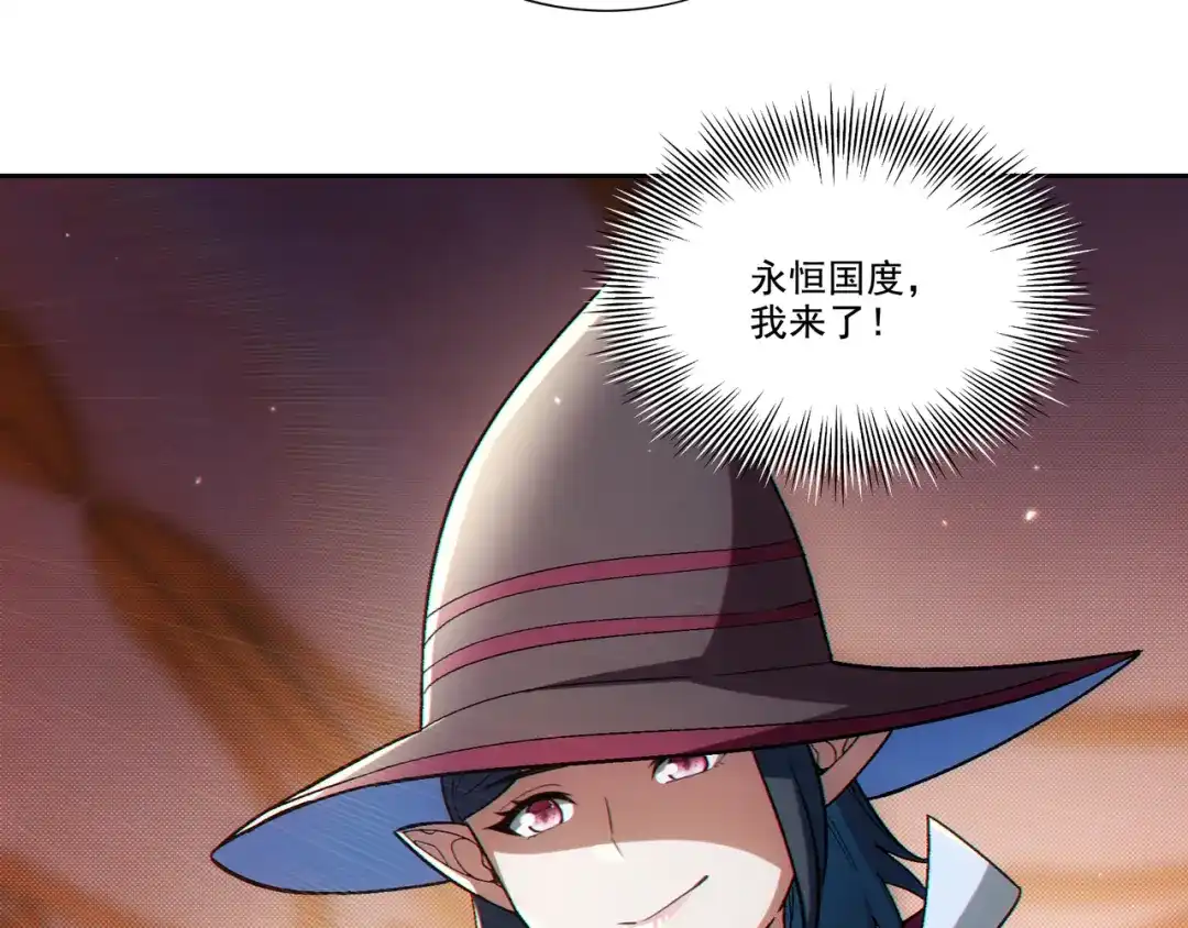 《地下城：开局奴役蓝星玩家》第27章：炸弹计划成功了？ 第137页