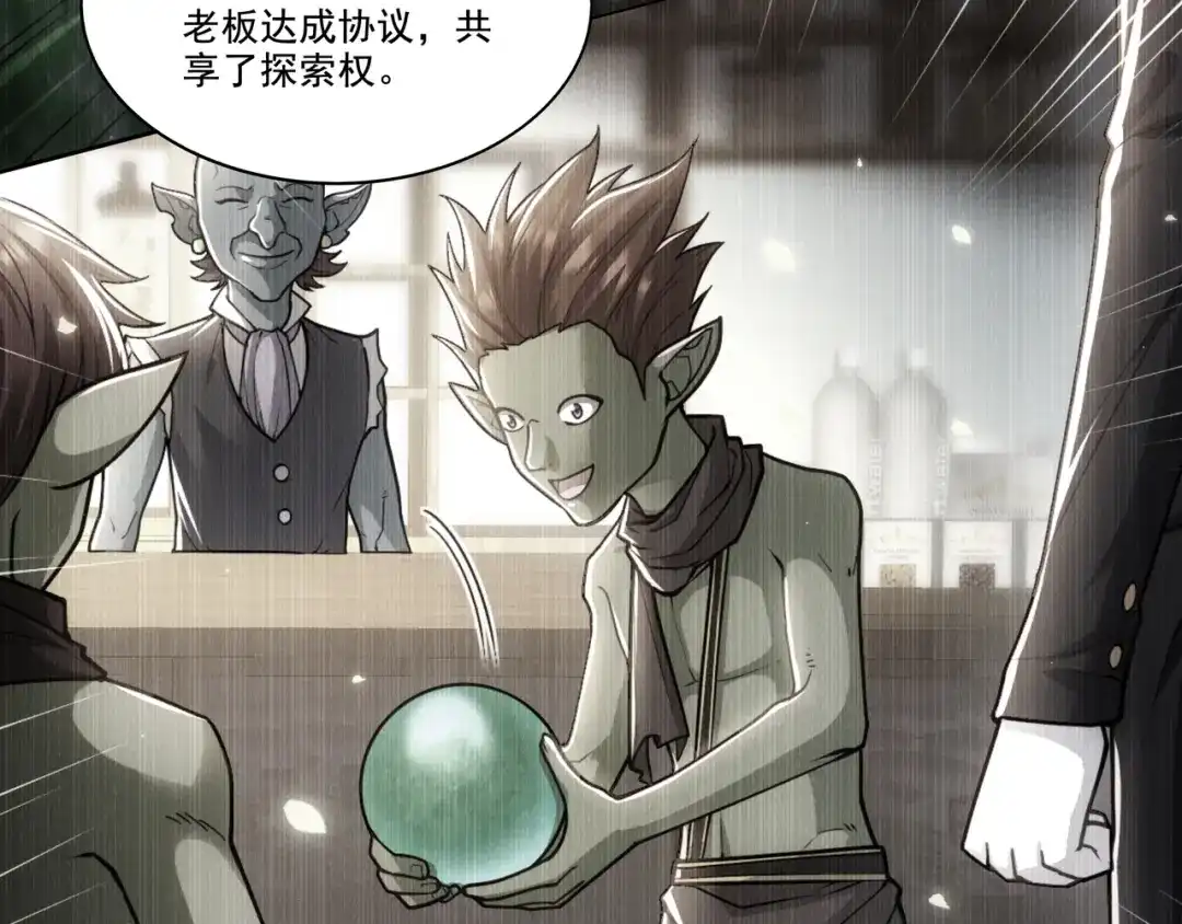 《地下城：开局奴役蓝星玩家》第27章：炸弹计划成功了？ 第8页