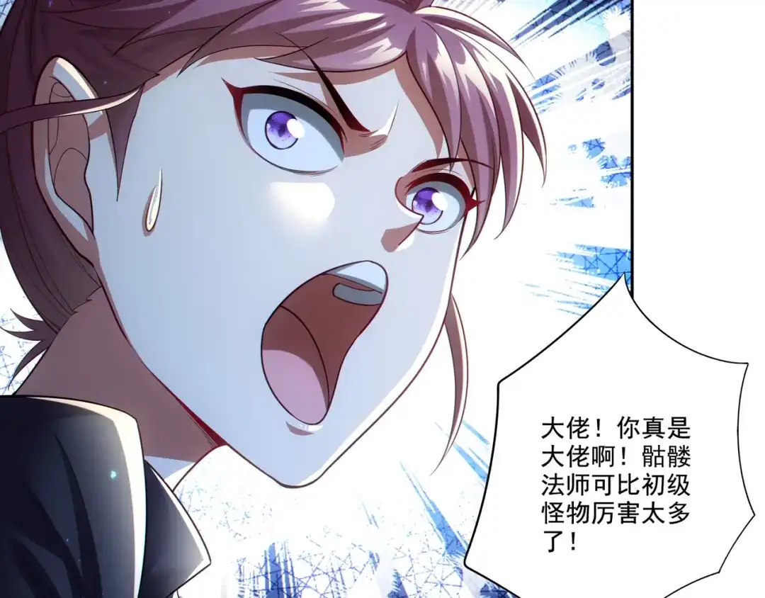 《地下城：开局奴役蓝星玩家》第27章：炸弹计划成功了？ 第48页