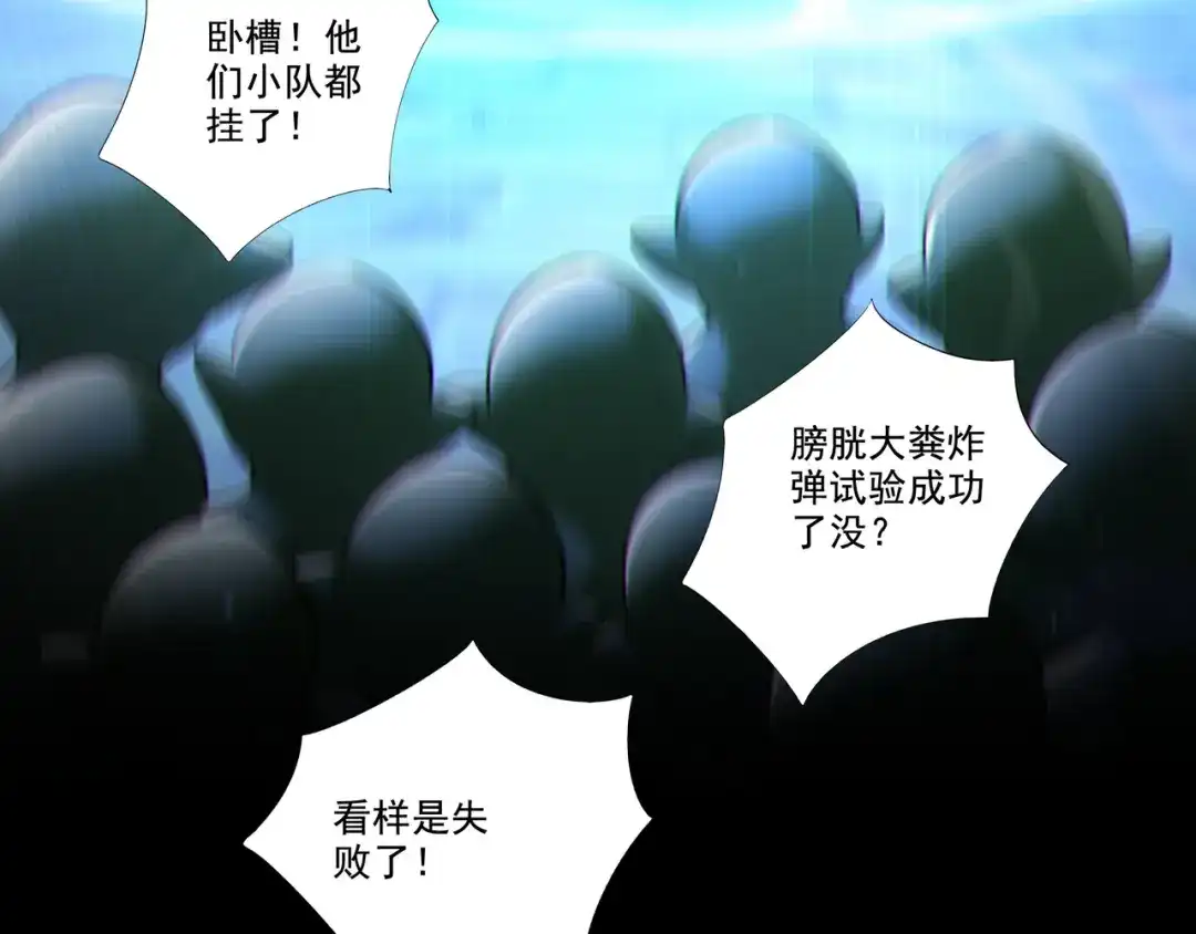 《地下城：开局奴役蓝星玩家》第27章：炸弹计划成功了？ 第114页