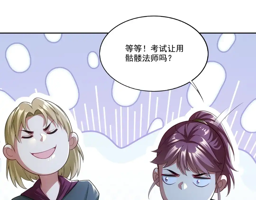 《地下城：开局奴役蓝星玩家》第27章：炸弹计划成功了？ 第50页
