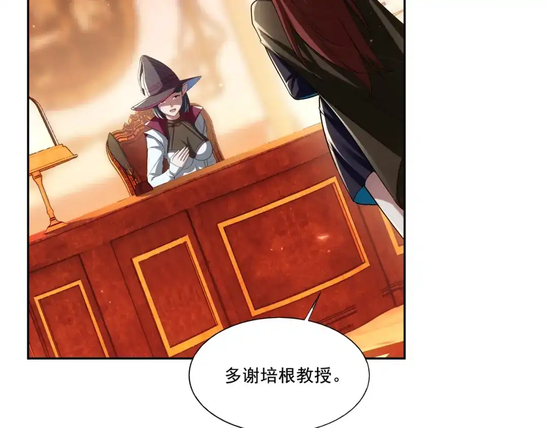 《地下城：开局奴役蓝星玩家》第27章：炸弹计划成功了？ 第136页