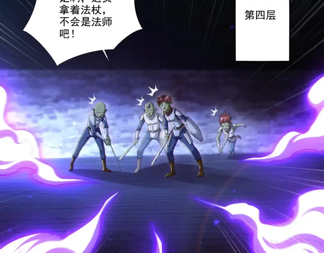 《地下城：开局奴役蓝星玩家》第27章：炸弹计划成功了？ 第61页