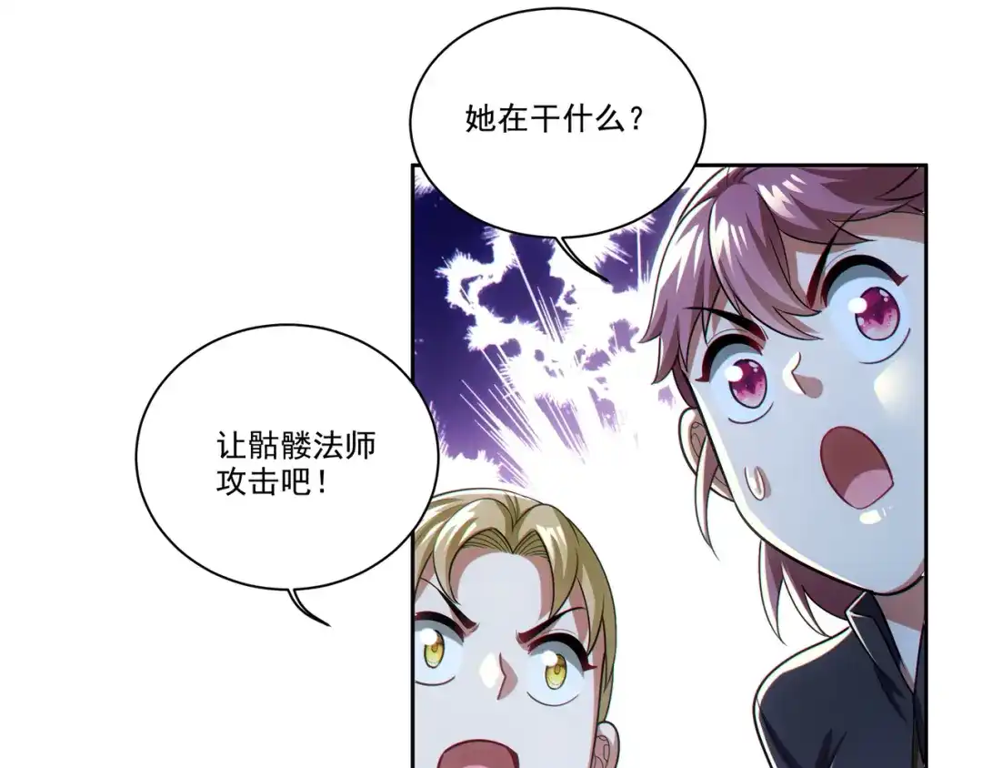 《地下城：开局奴役蓝星玩家》第27章：炸弹计划成功了？ 第81页