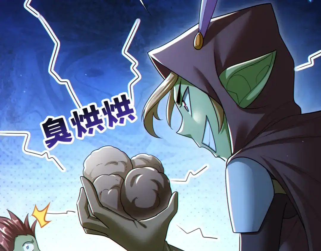 《地下城：开局奴役蓝星玩家》第27章：炸弹计划成功了？ 第77页