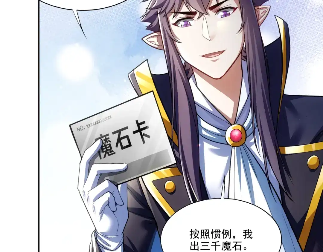 《地下城：开局奴役蓝星玩家》第27章：炸弹计划成功了？ 第18页