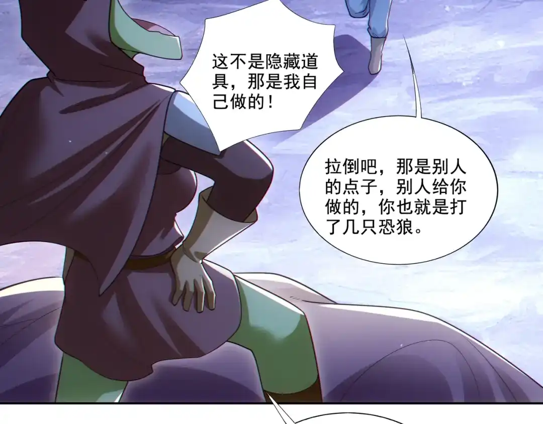 《地下城：开局奴役蓝星玩家》第27章：炸弹计划成功了？ 第100页