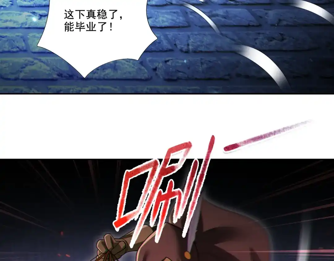 《地下城：开局奴役蓝星玩家》第27章：炸弹计划成功了？ 第84页