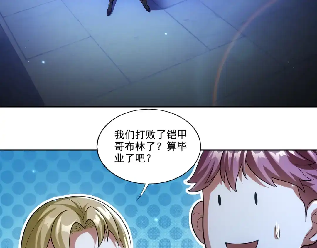 《地下城：开局奴役蓝星玩家》第27章：炸弹计划成功了？ 第110页