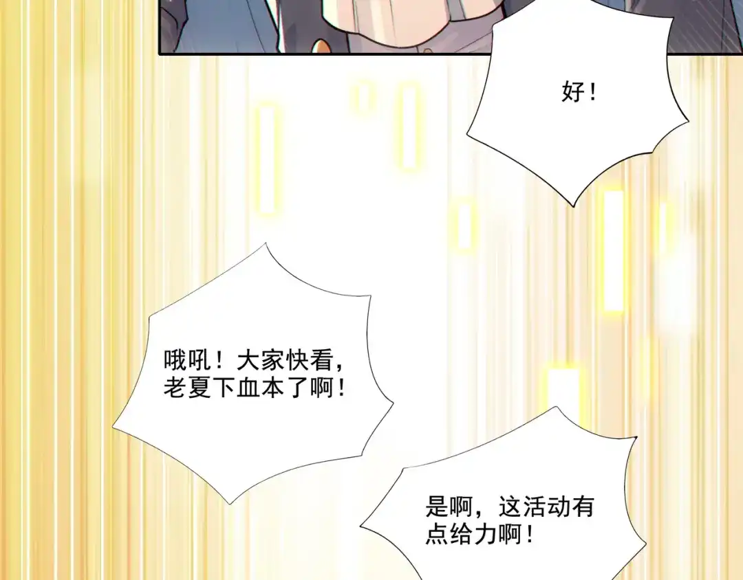 《地下城：开局奴役蓝星玩家》第27章：炸弹计划成功了？ 第28页