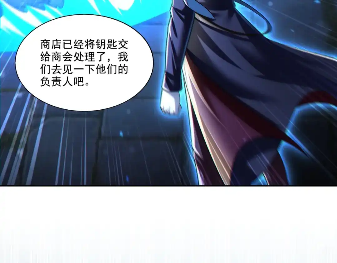 《地下城：开局奴役蓝星玩家》第27章：炸弹计划成功了？ 第11页