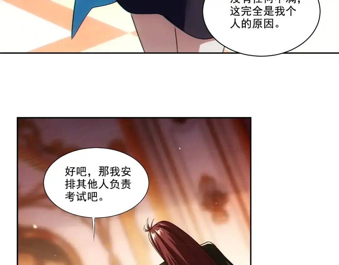 《地下城：开局奴役蓝星玩家》第27章：炸弹计划成功了？ 第135页