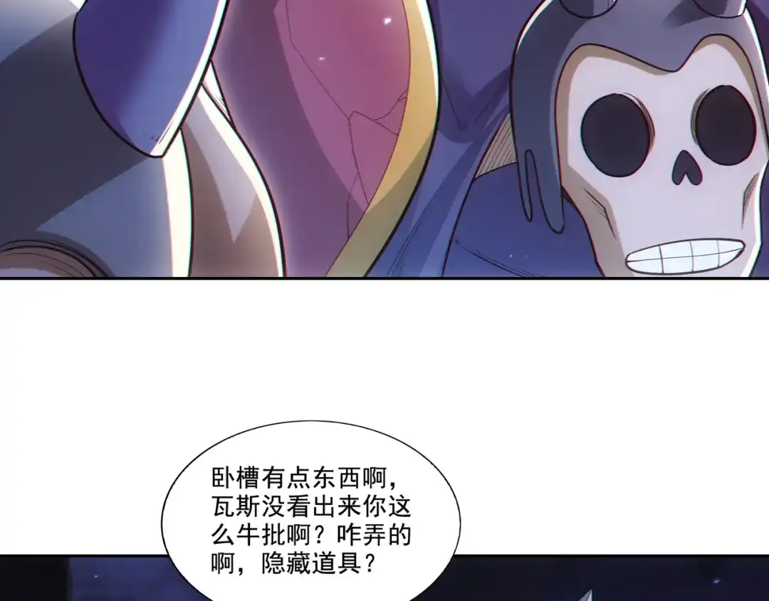 《地下城：开局奴役蓝星玩家》第27章：炸弹计划成功了？ 第98页