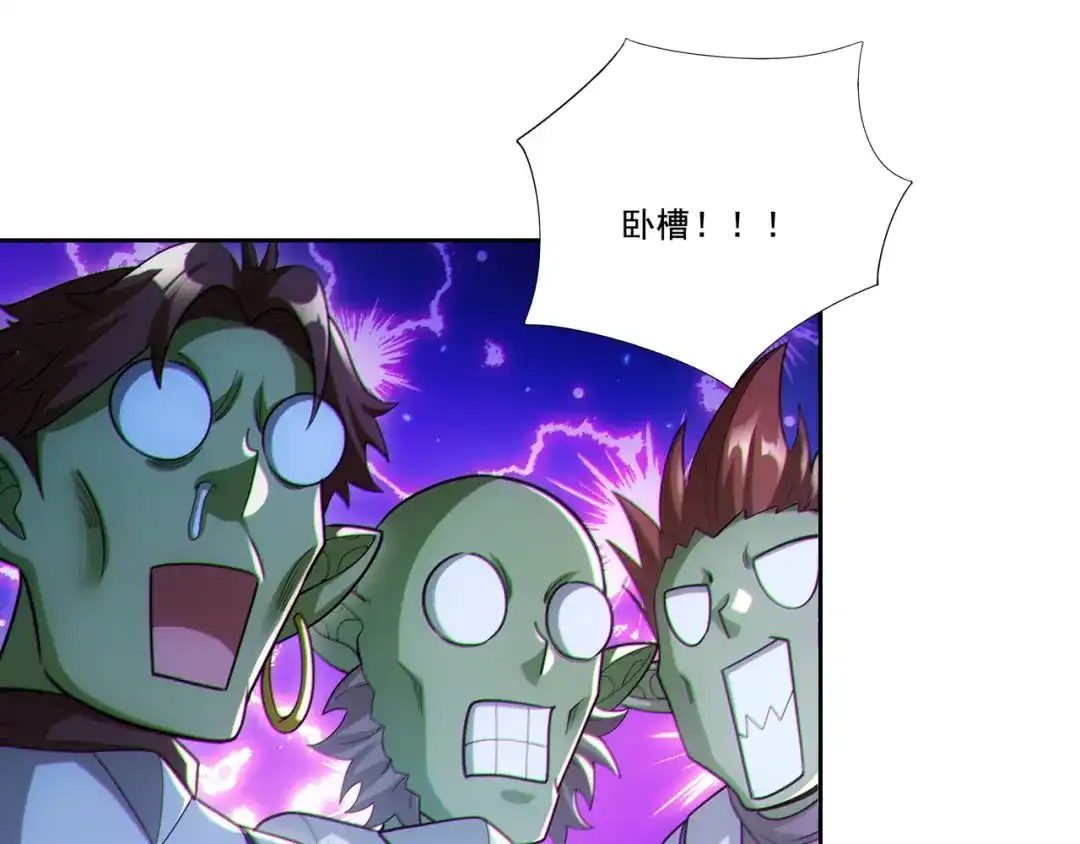 《地下城：开局奴役蓝星玩家》第27章：炸弹计划成功了？ 第94页