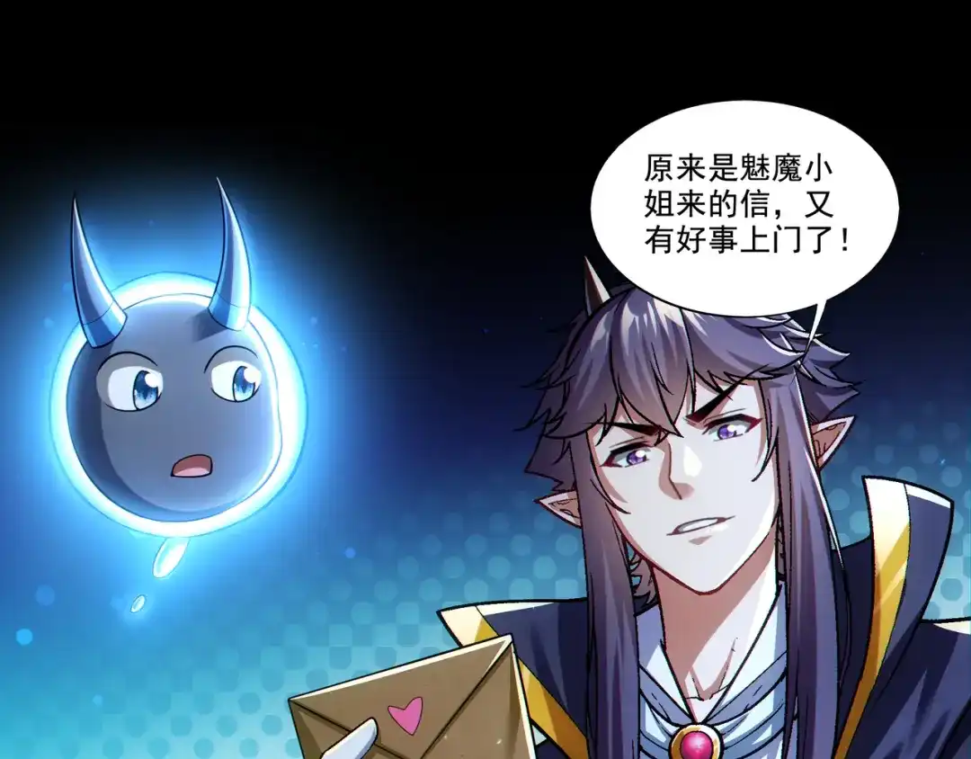《地下城：开局奴役蓝星玩家》第27章：炸弹计划成功了？ 第5页
