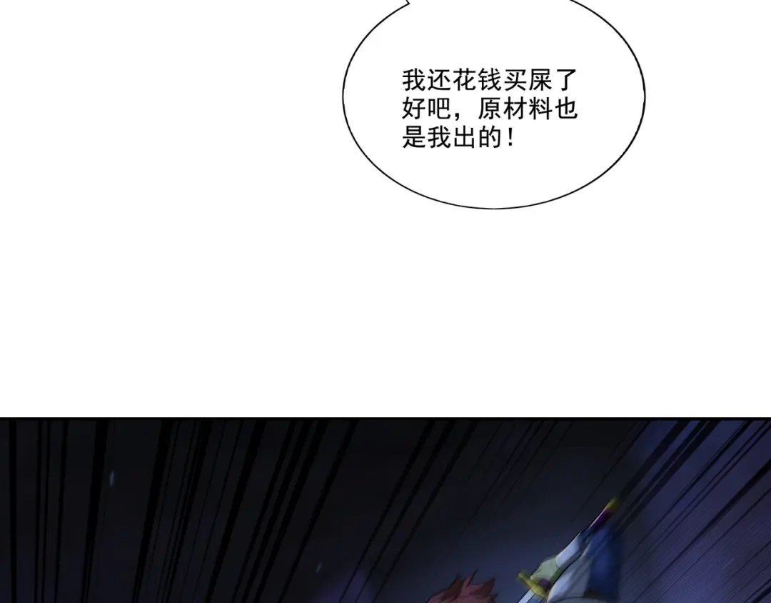 《地下城：开局奴役蓝星玩家》第27章：炸弹计划成功了？ 第101页