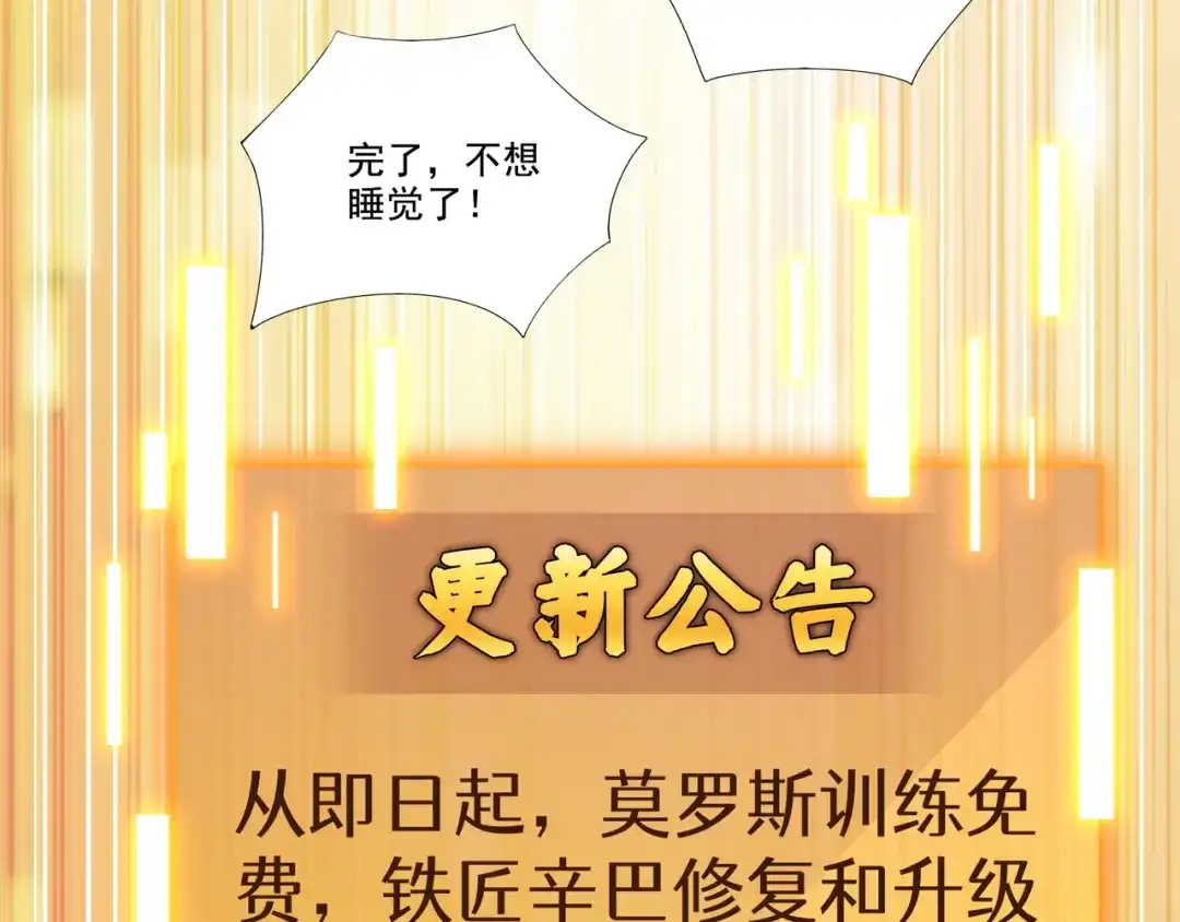 《地下城：开局奴役蓝星玩家》第27章：炸弹计划成功了？ 第29页