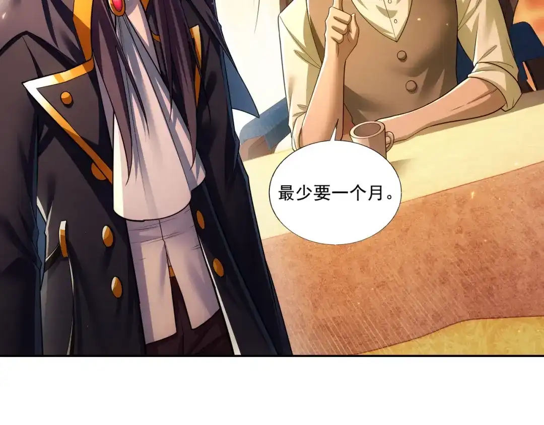 《地下城：开局奴役蓝星玩家》第27章：炸弹计划成功了？ 第23页