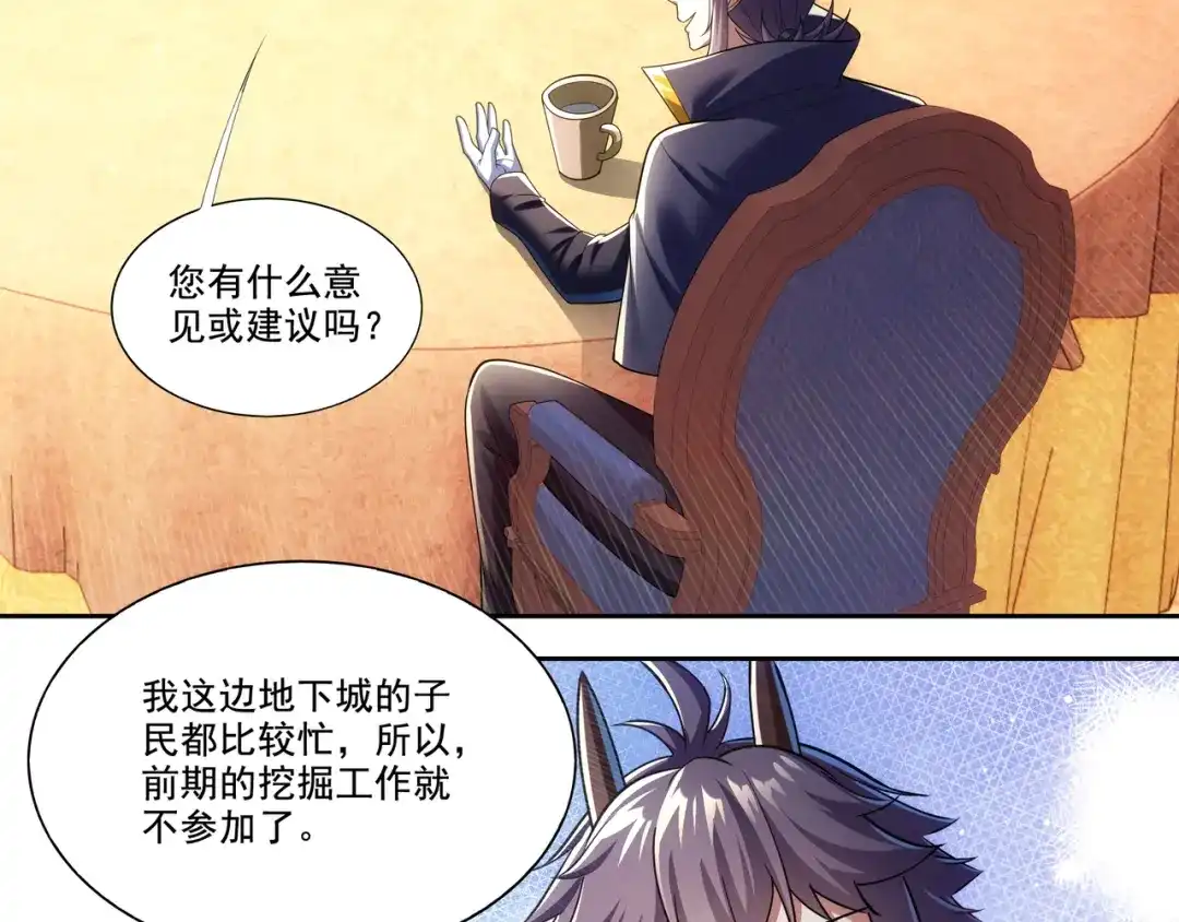 《地下城：开局奴役蓝星玩家》第27章：炸弹计划成功了？ 第17页