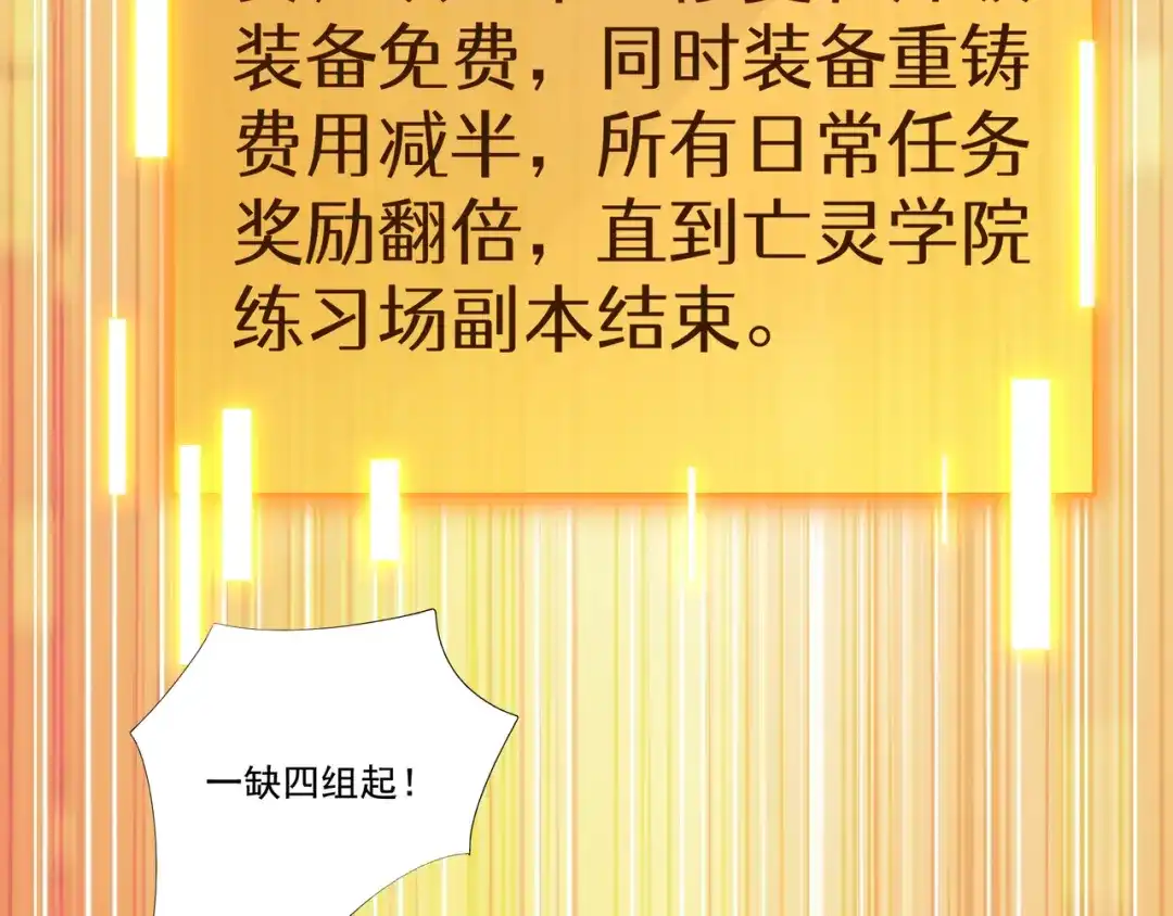 《地下城：开局奴役蓝星玩家》第27章：炸弹计划成功了？ 第30页