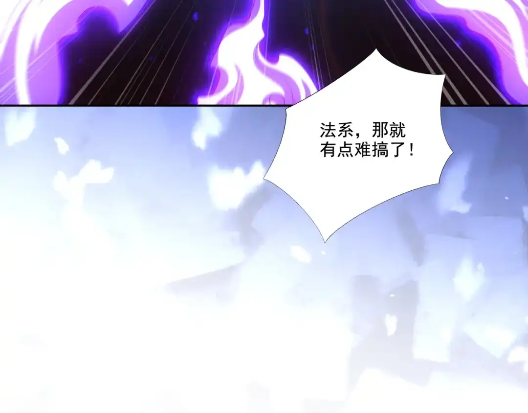 《地下城：开局奴役蓝星玩家》第27章：炸弹计划成功了？ 第62页