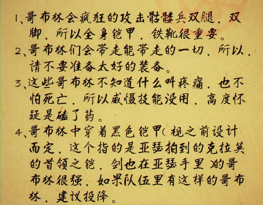 《地下城：开局奴役蓝星玩家》第27章：炸弹计划成功了？ 第40页