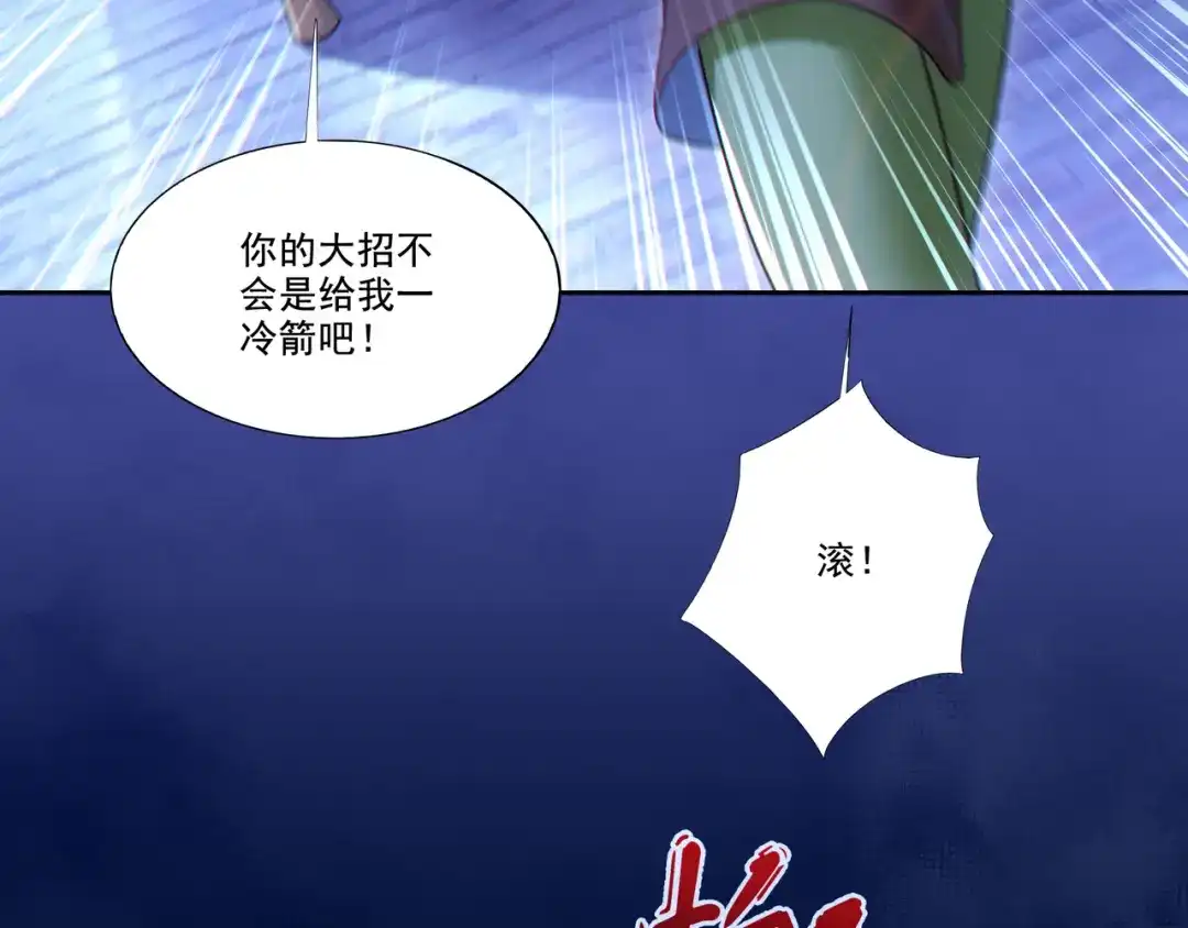 《地下城：开局奴役蓝星玩家》第27章：炸弹计划成功了？ 第56页