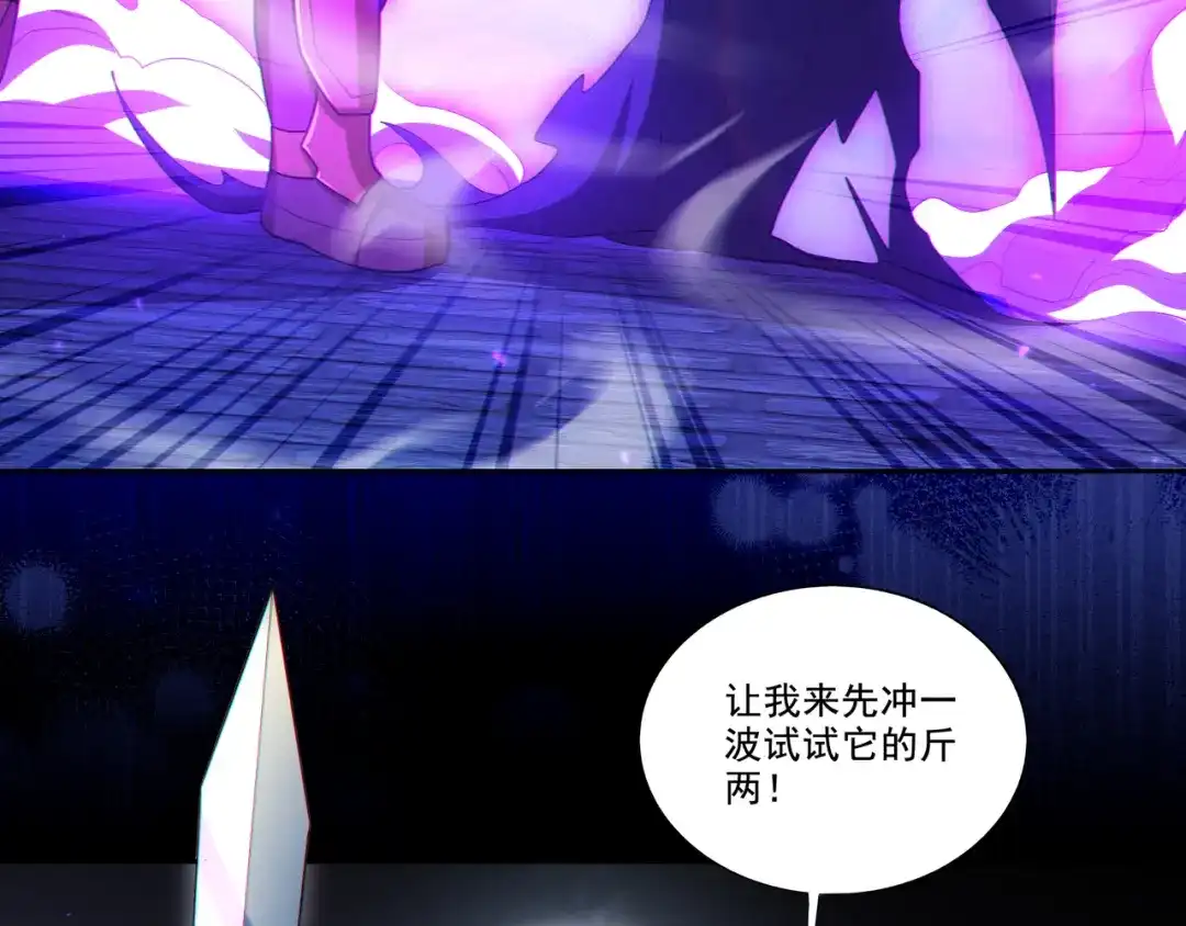 《地下城：开局奴役蓝星玩家》第27章：炸弹计划成功了？ 第66页