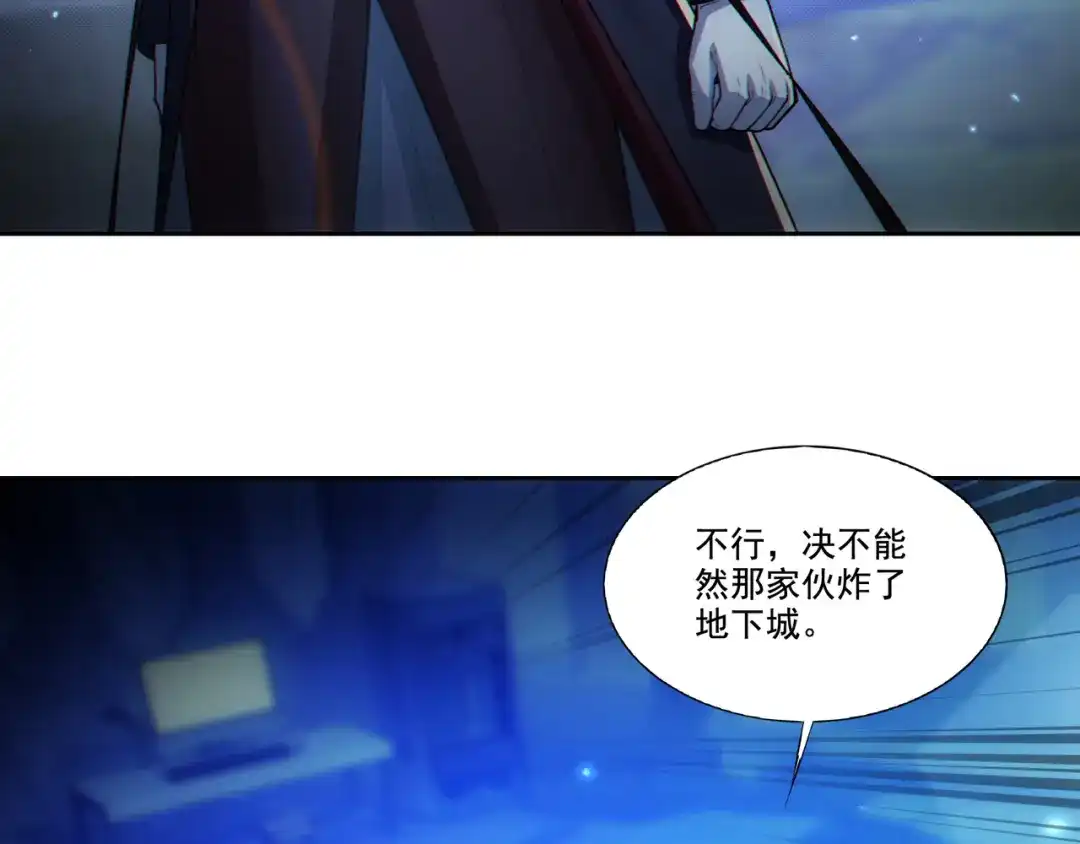《地下城：开局奴役蓝星玩家》第27章：炸弹计划成功了？ 第129页