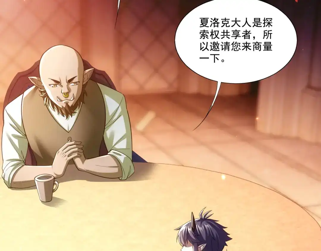 《地下城：开局奴役蓝星玩家》第27章：炸弹计划成功了？ 第16页