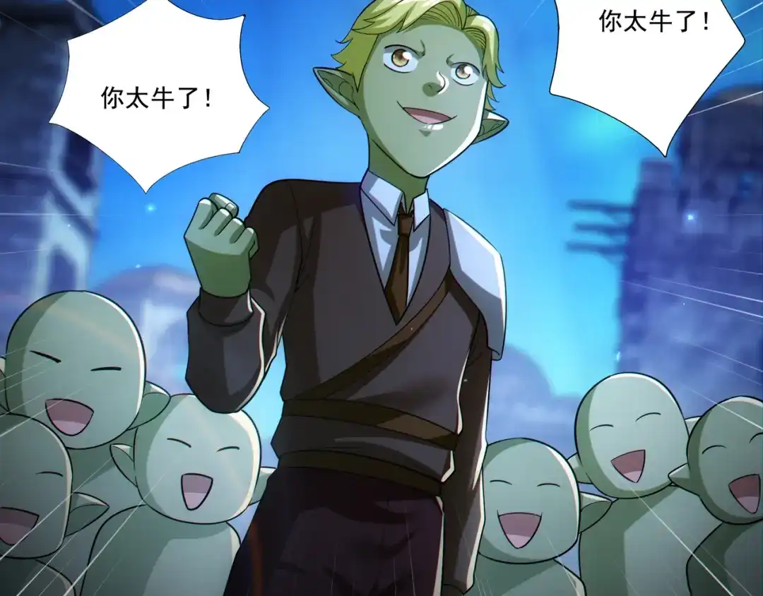 《地下城：开局奴役蓝星玩家》第27章：炸弹计划成功了？ 第121页