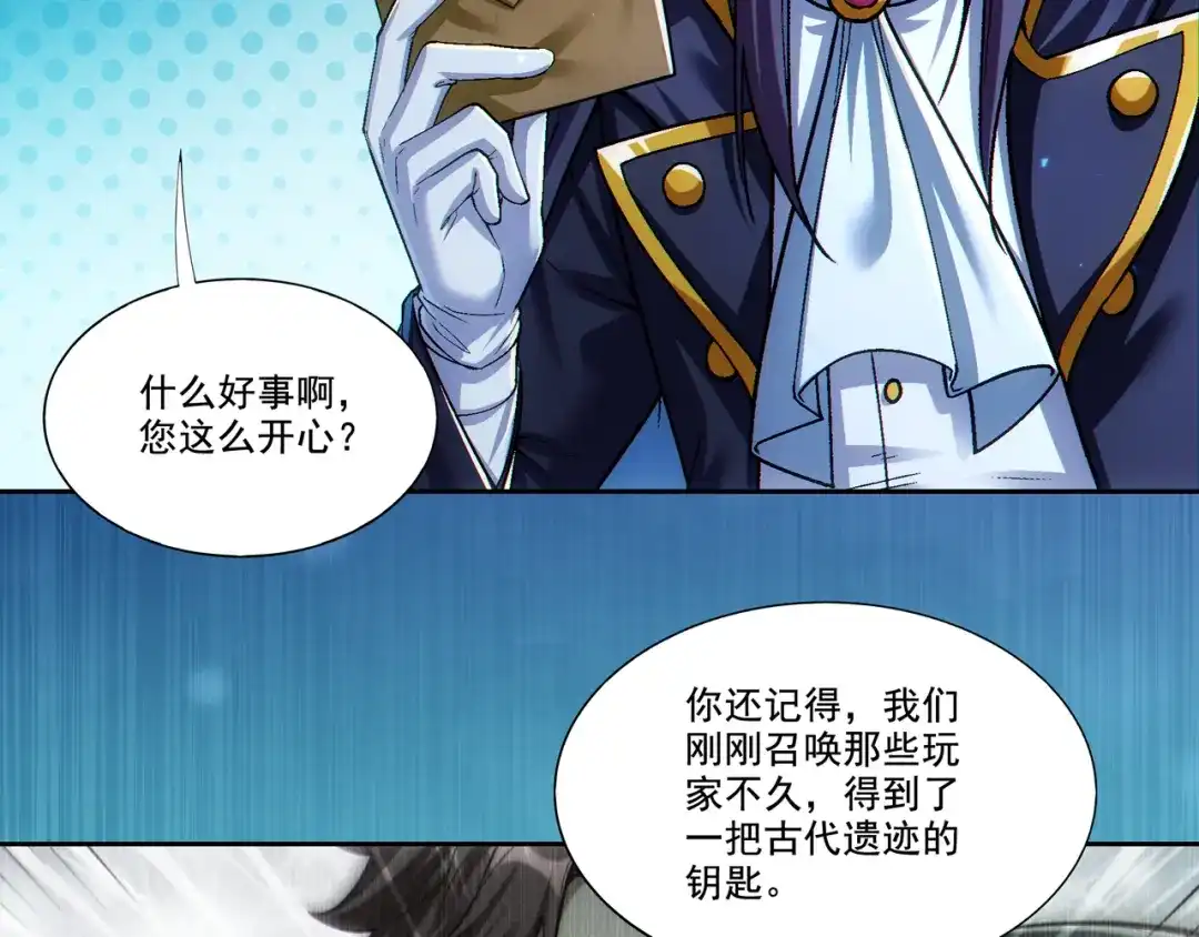 《地下城：开局奴役蓝星玩家》第27章：炸弹计划成功了？ 第6页