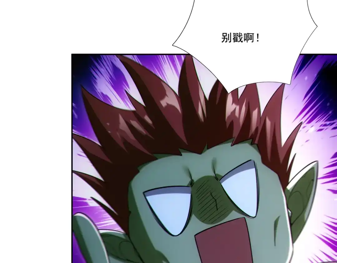 《地下城：开局奴役蓝星玩家》第27章：炸弹计划成功了？ 第105页
