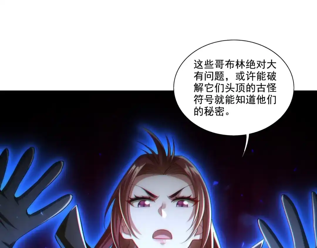 《地下城：开局奴役蓝星玩家》第27章：炸弹计划成功了？ 第35页