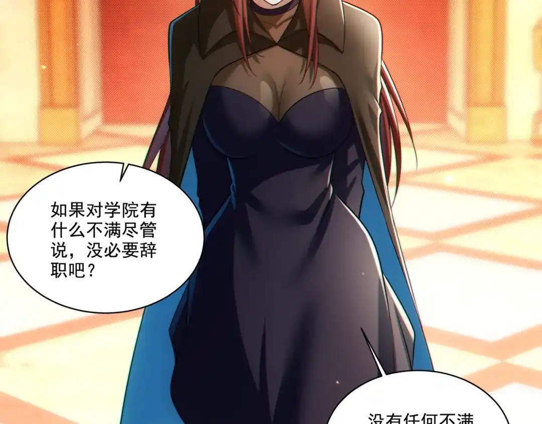 《地下城：开局奴役蓝星玩家》第27章：炸弹计划成功了？ 第134页