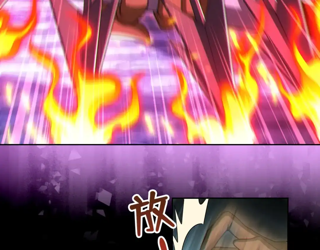 《地下城：开局奴役蓝星玩家》第27章：炸弹计划成功了？ 第86页