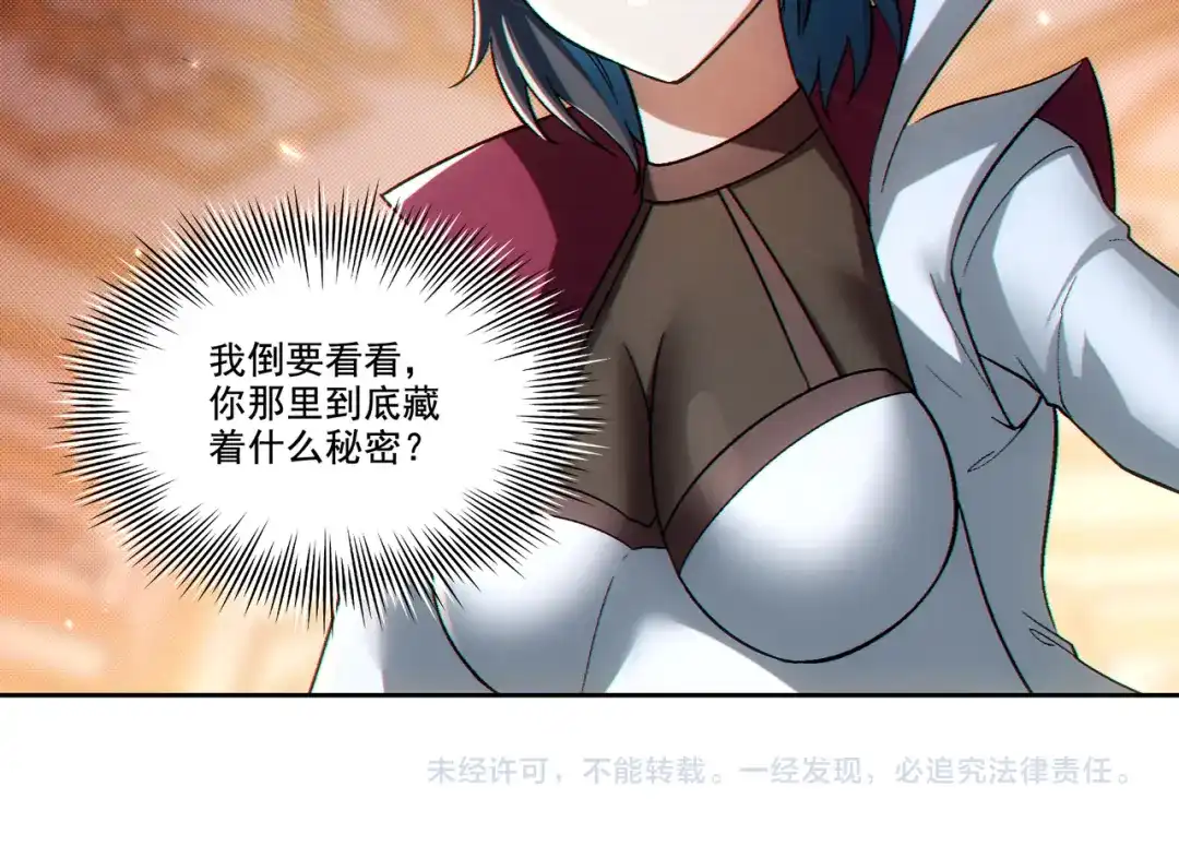《地下城：开局奴役蓝星玩家》第27章：炸弹计划成功了？ 第138页