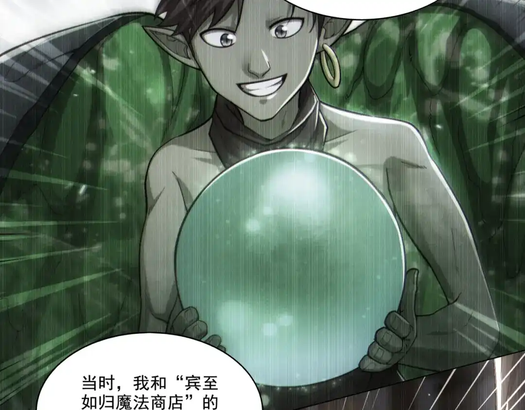 《地下城：开局奴役蓝星玩家》第27章：炸弹计划成功了？ 第7页