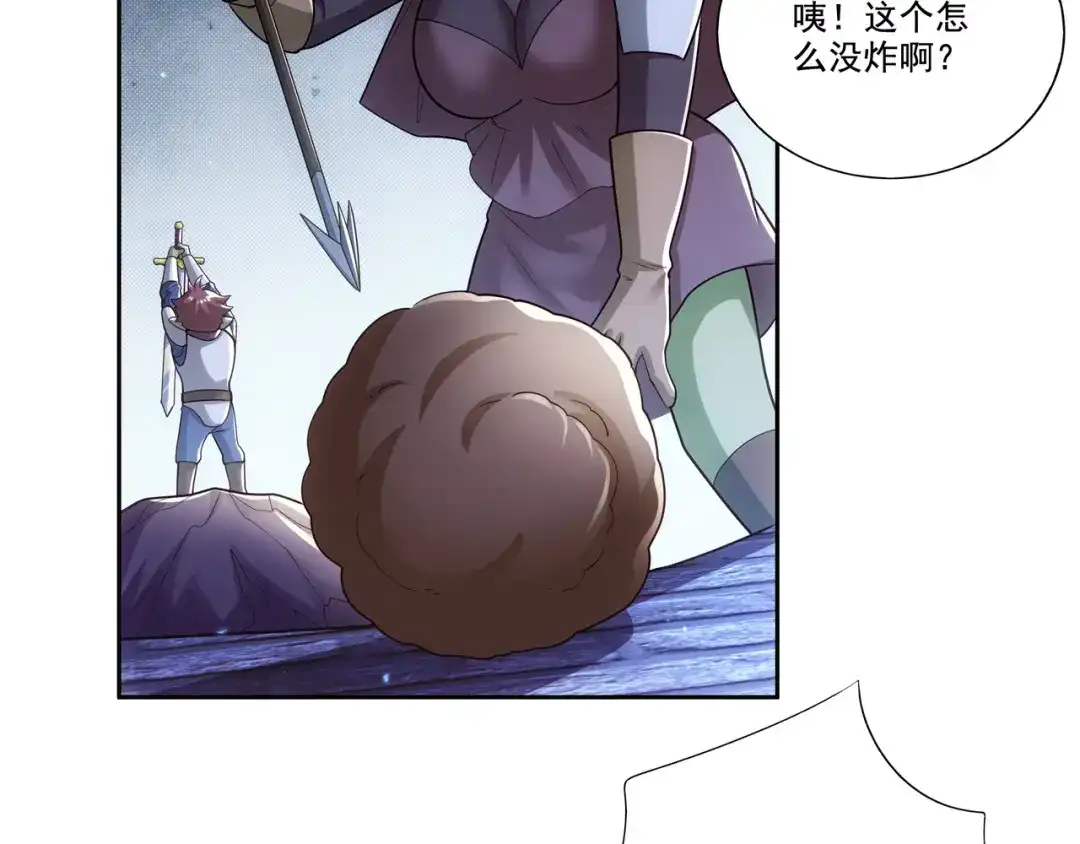 《地下城：开局奴役蓝星玩家》第27章：炸弹计划成功了？ 第104页