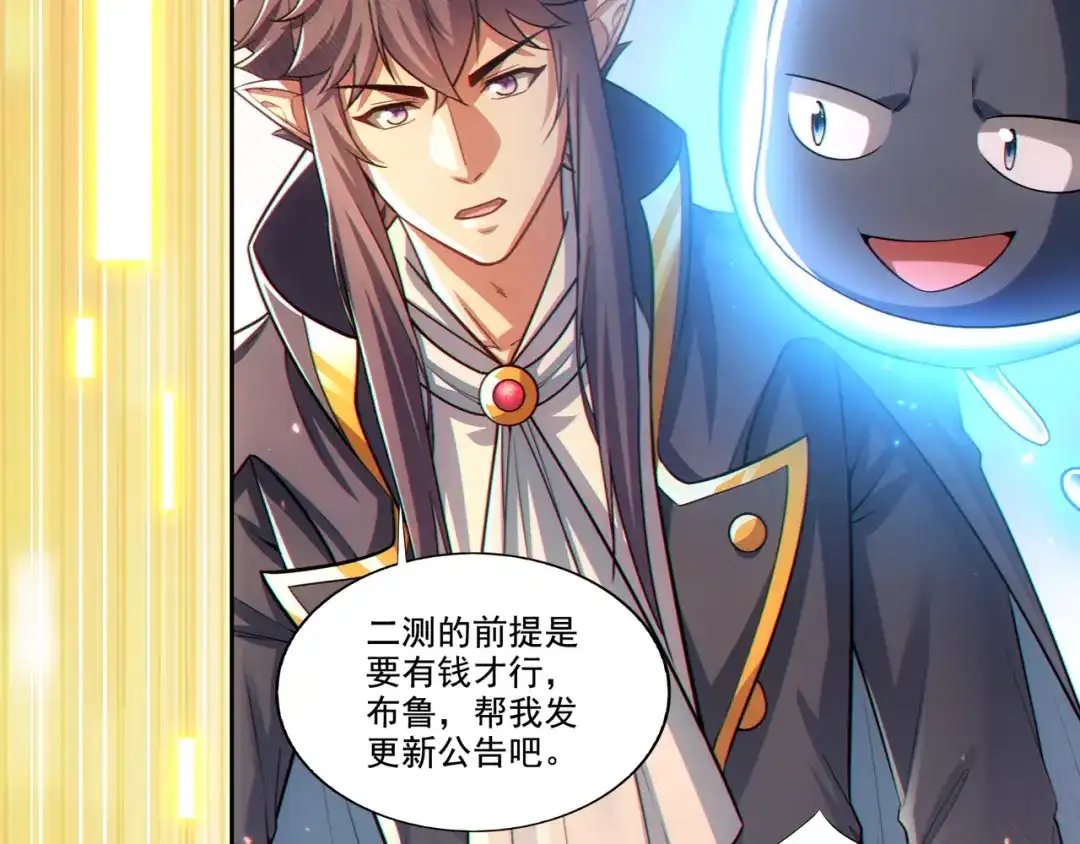 《地下城：开局奴役蓝星玩家》第27章：炸弹计划成功了？ 第27页