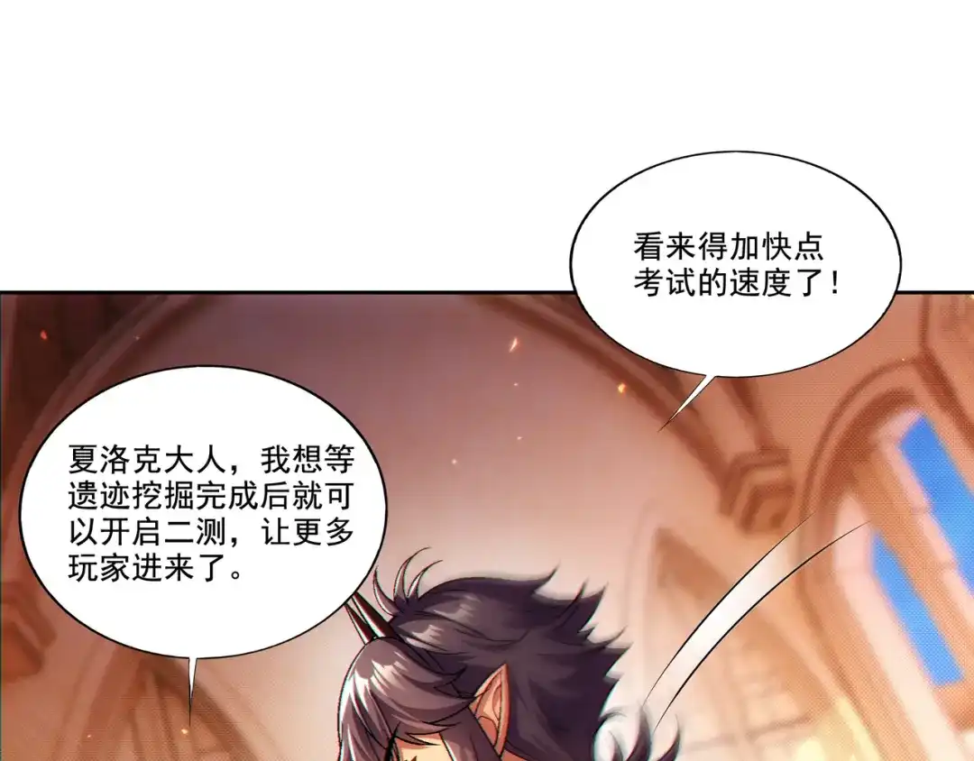 《地下城：开局奴役蓝星玩家》第27章：炸弹计划成功了？ 第24页