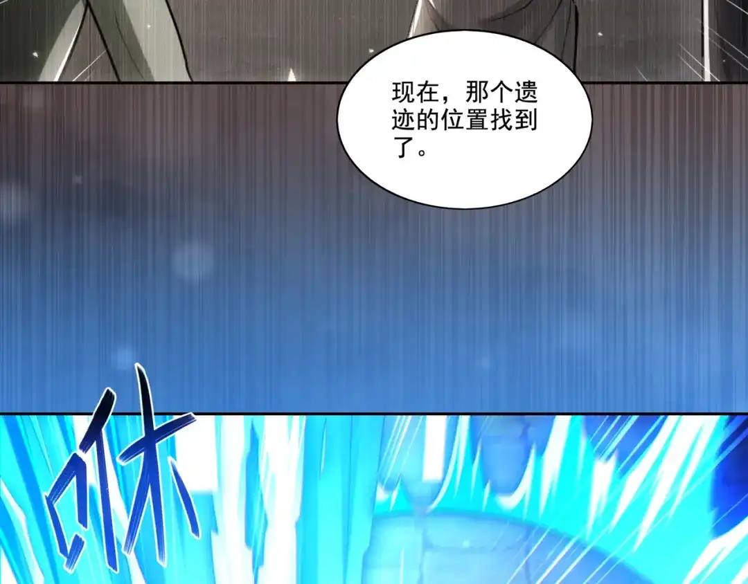 《地下城：开局奴役蓝星玩家》第27章：炸弹计划成功了？ 第9页