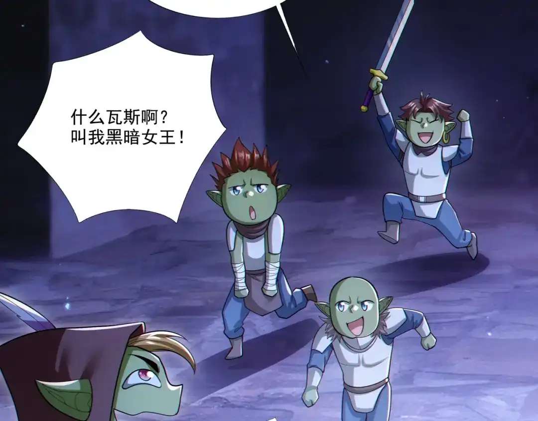 《地下城：开局奴役蓝星玩家》第27章：炸弹计划成功了？ 第99页