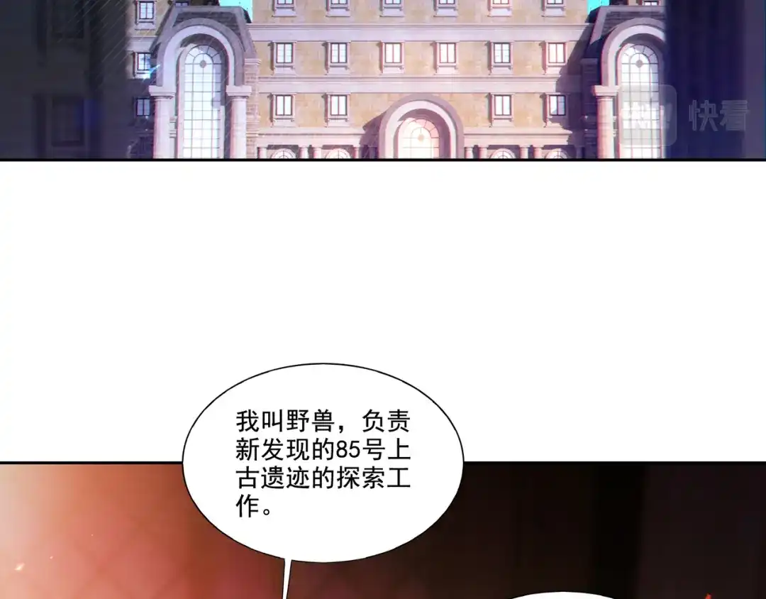 《地下城：开局奴役蓝星玩家》第27章：炸弹计划成功了？ 第15页