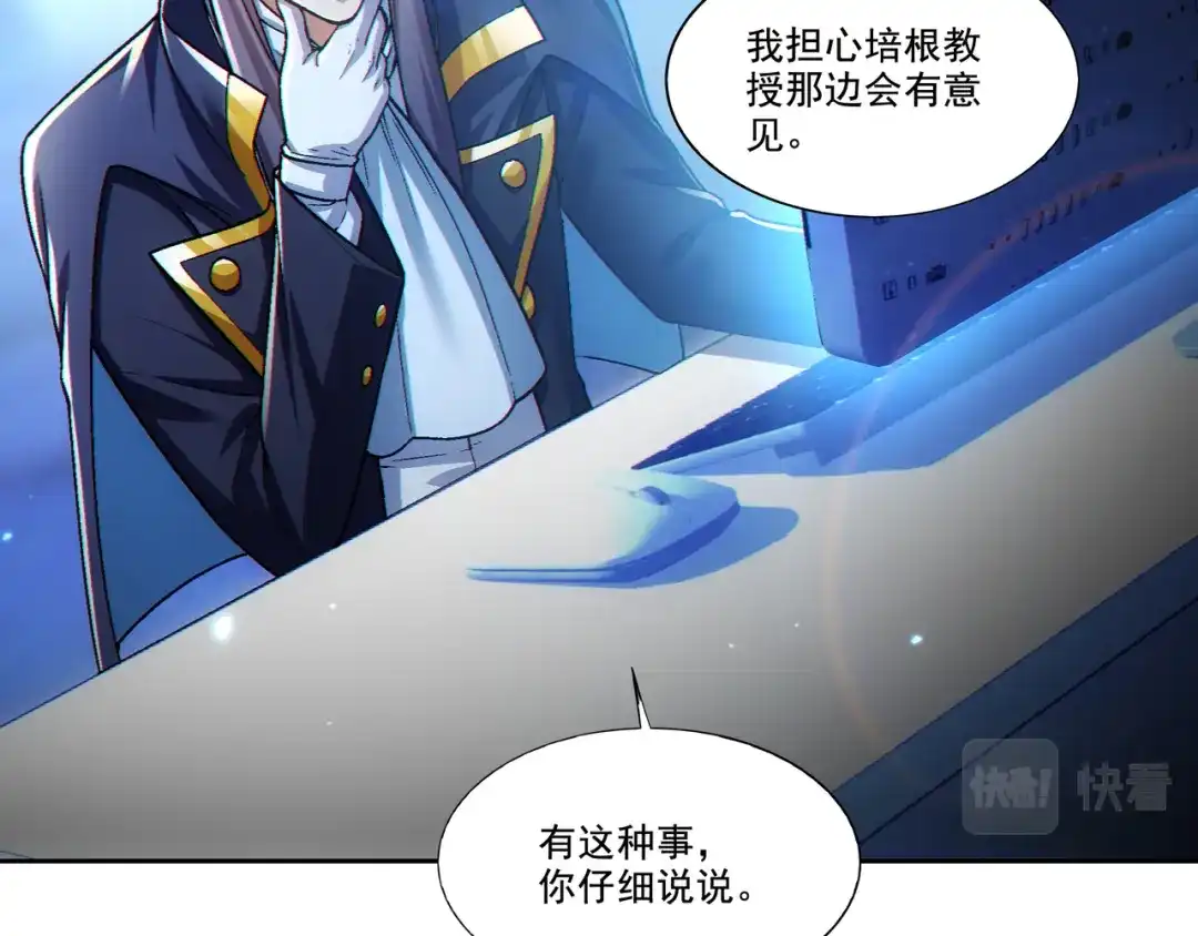 《地下城：开局奴役蓝星玩家》第27章：炸弹计划成功了？ 第124页