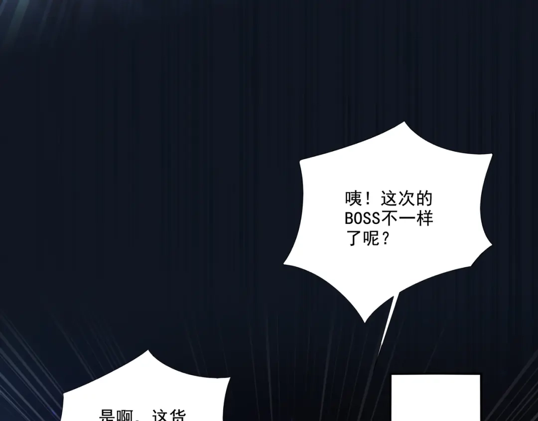 《地下城：开局奴役蓝星玩家》第27章：炸弹计划成功了？ 第60页