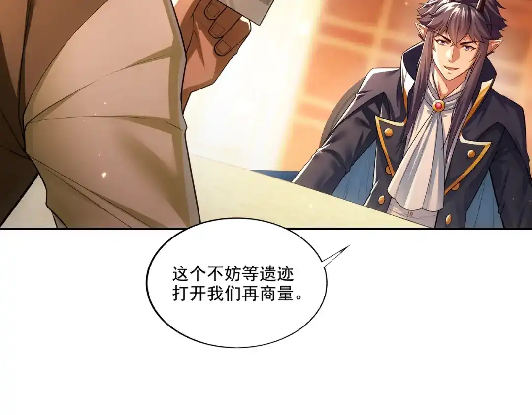 《地下城：开局奴役蓝星玩家》第27章：炸弹计划成功了？ 第21页
