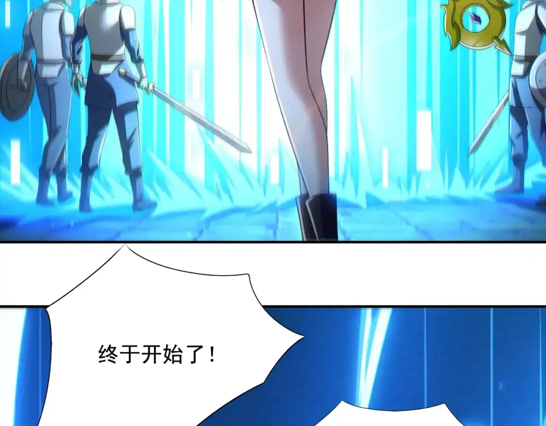 《地下城：开局奴役蓝星玩家》第28章：开启挑战深渊魔王的主线任务 第153页