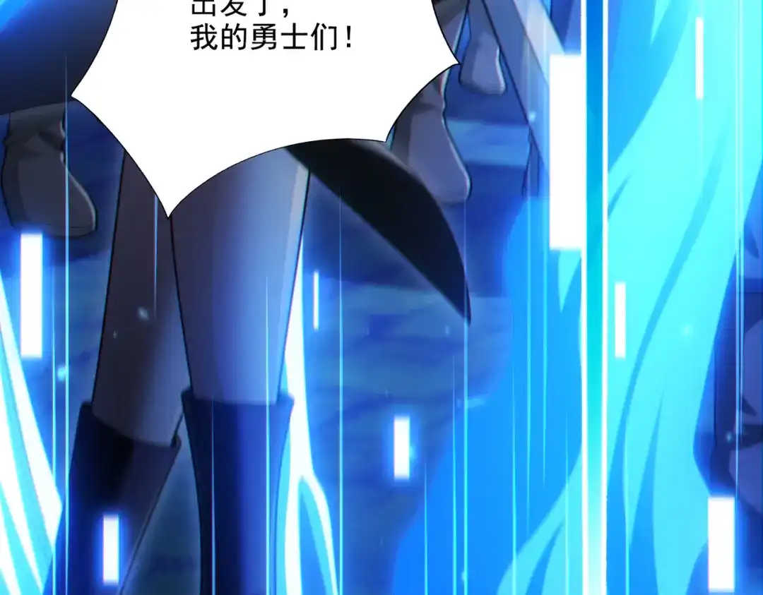 《地下城：开局奴役蓝星玩家》第28章：开启挑战深渊魔王的主线任务 第158页