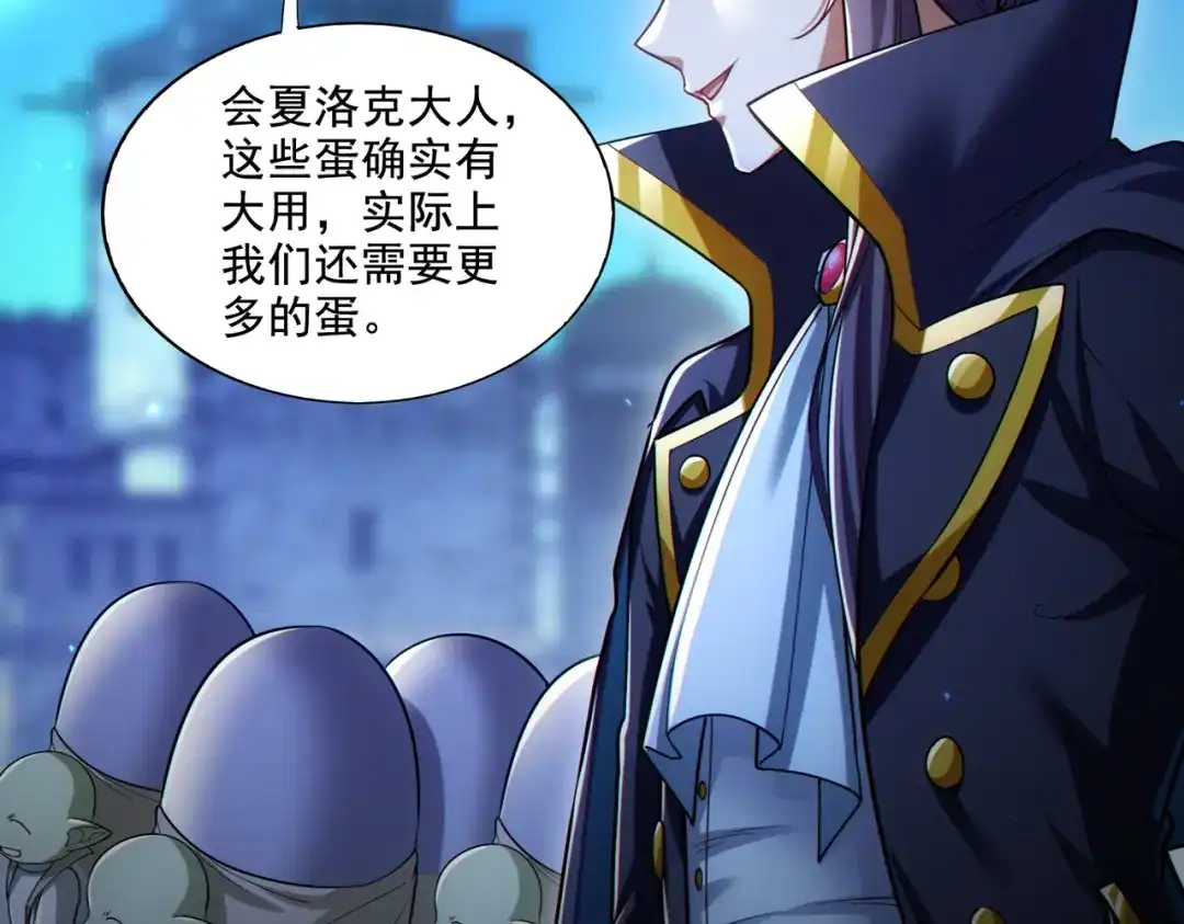 《地下城：开局奴役蓝星玩家》第28章：开启挑战深渊魔王的主线任务 第72页